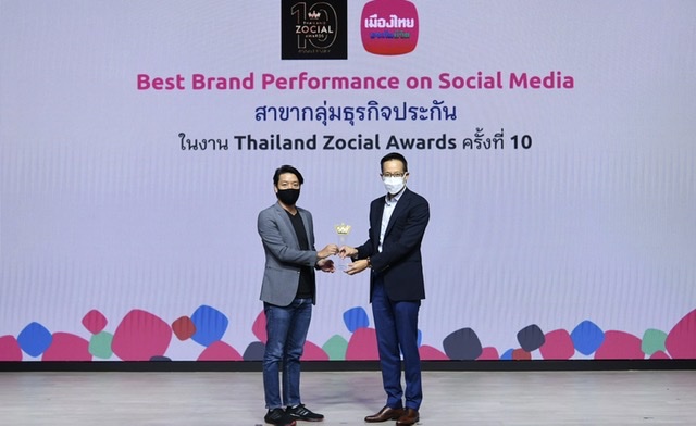 เมืองไทยประกันชีวิต คว้ารางวัล Best Brand Performance on Social Mediaสาขากลุ่มธุรกิจประกันจากเวที Thailand Zocial Awards ครั้งที่ 10