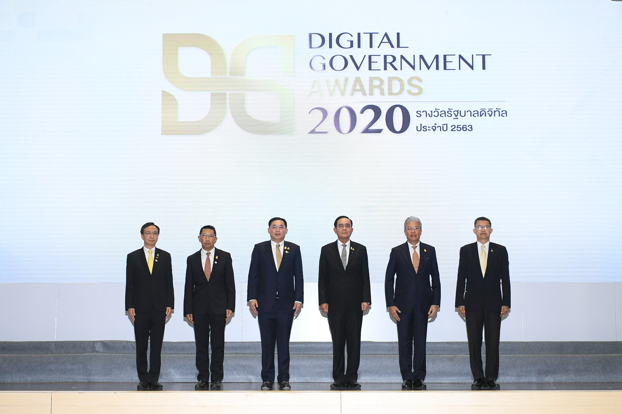 นายกรัฐมนตรีมอบรางวัล Digital Government Awards 2020