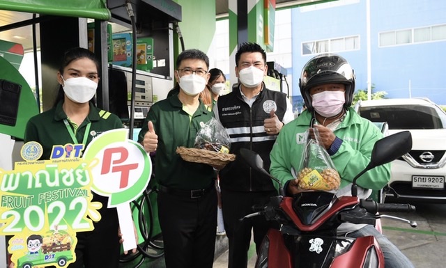 สมาชิก “PT Max Card” เติมน้ำมัน/LPG 100 บ. ฟรีมังคุด หรือสับปะรดภูแล