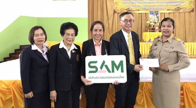 SAM บริษัทบริหารสินทรัพย์ของคนไทย เข้าร่วมกิจกรรมโครงการสืบสานพระราชปณิธาน  ครั้งที่ 5 ณโรงเรียนบ้านโจรก อ.กาบเชิง จ.สุรินทร์