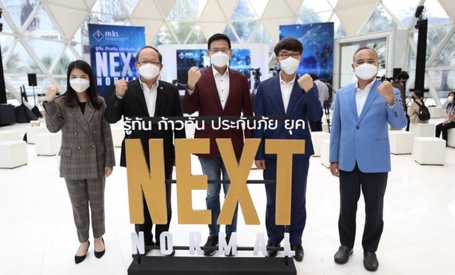 คปภ. จัดเสวนาในมิติใหม่ปลุกธุรกิจประกันภัยไทยก้าวสู่ยุค Next Normal บนความเชื่อมั่นของประชาชน