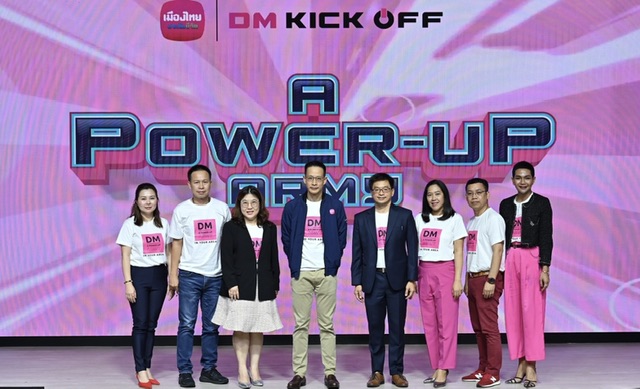 เมืองไทยประกันชีวิต จัดงาน “DM KICK OFF 2023” ต้อนรับศักราชปีกระต่ายทอง 2566แก่ผู้บริหารและตัวแทนฝ่ายขาย Direct Marketing ทั่วประเทศ