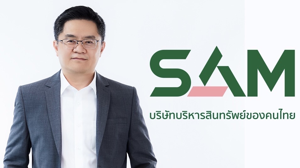 “SAM ปูพรมภาคอีสาน นำร่อง 6 จังหวัดหัวเมืองใหญ่”จัดงาน “SAM NPA Road Show 2023”