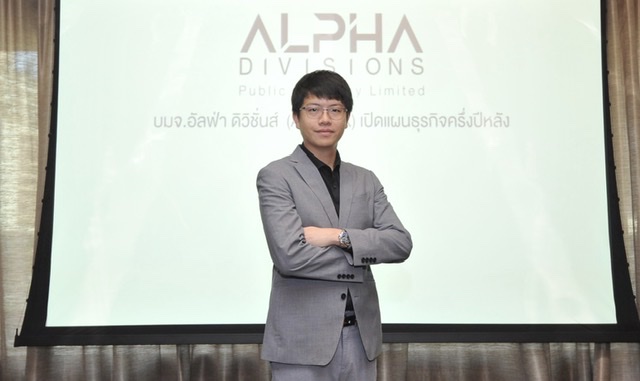 ALPHAX เปิดกลยุทธ์ครึ่งปีหลัง Big Changeลุยอสังหาฯ-เช่าซื้อและปล่อยสินเชื่อ-กัญชงกัญชา เต็มรูปแบบลั่น!เกิด New S-Curve หนุนผลงานโตก้าวกระโดด