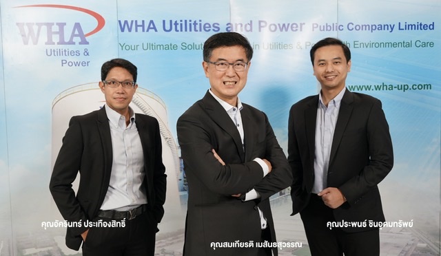 WHAUP เดินหน้าขับเคลื่อนองค์กรสู่ผู้ให้บริการ Smart Utilities and  Green Power Solution แบบครบวงจรตอบโจทย์การเป็นผู้นําธุรกิจสาธารณูปโภคและพลังงาน