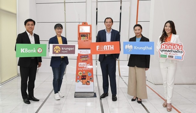 FSMART ควง 3 แบงก์ใหญ่ กสิกร กรุงไทย และกรุงศรีรับฝาก-โอนเงินต่างด้าวในประเทศผ่าน “ตู้บุญเติม”