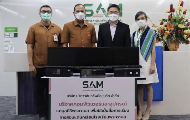 SAM บริษัทบริหารสินทรัพย์ของคนไทย บริจาคคอมพิวเตอร์และอุปกรณ์ให้แก่มูลนิธิพระดาบส