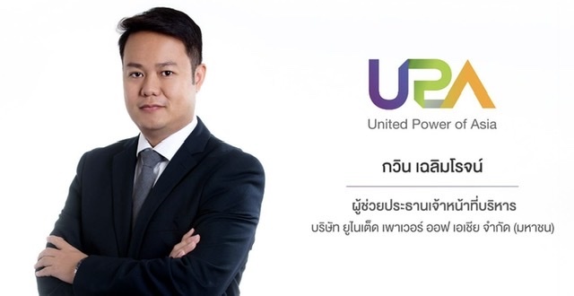 UPA จัดหนัก ลุย Cryptocurrency Mining อัพยอดจับตางบโค้ง 2 โตเด่น –ปี 65 โตก้าวกระโดด