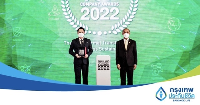 กรุงเทพประกันชีวิต คว้ารางวัลประเภทความเป็นเลิศ MOST ADMIRED COMPANY AWARD ต่อเนื่องเป็นปีที่ 2 จากงาน THAILAND TOP COMPANY AWARDS 2022