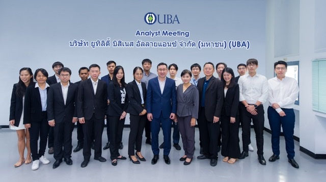 UBA จัดกิจกรรม Analyst Meeting เตรียมระดมทุนใน mai