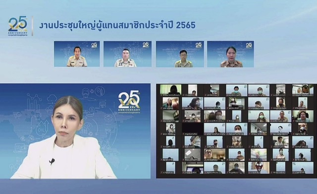 กบข. จัดงานประชุมใหญ่ผู้แทนสมาชิก รายงานผลการดำเนินงานประจำปี 2564