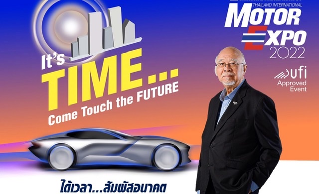 MOTOR EXPO 2022ค่ายรถพร้อมหน้าจองพื้นที่งานใหญ่ปลายปี