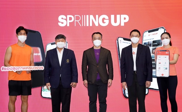 เอสซีบี ดีแบงก์ เปิดตัวแอปพลิเคชัน “SPRING UP”ดิจิทัลแพลตฟอร์มด้านสุขภาพครบวงจร สร้างมิติใหม่รุกตลาด Health Tech