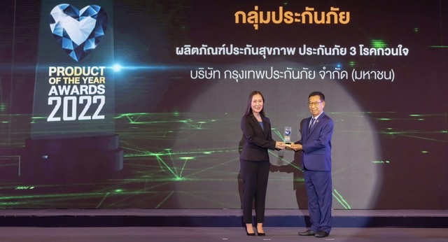 BKI คว้า 2 รางวัลสุดยอดนวัตกรรมสินค้าและบริการแห่งปี Business+ Product of the Year Awards 2022 ติดต่อกัน 3 ปีซ้อน