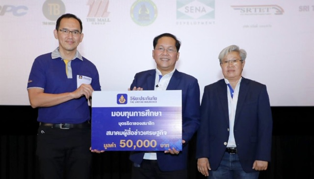 วิริยะประกันภัย ร่วมสนับสนุน ครอบครัวคนข่าวมอบทุนการศึกษาบุตร – ธิดา สมาชิกสมาคมผู้สื่อข่าวเศรษฐกิจ