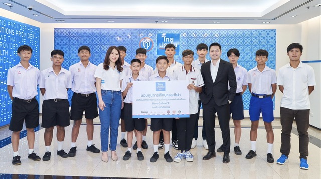 มอบทุนการศึกษาโครงการ Thai Life Insurance Sports Showcase 2023