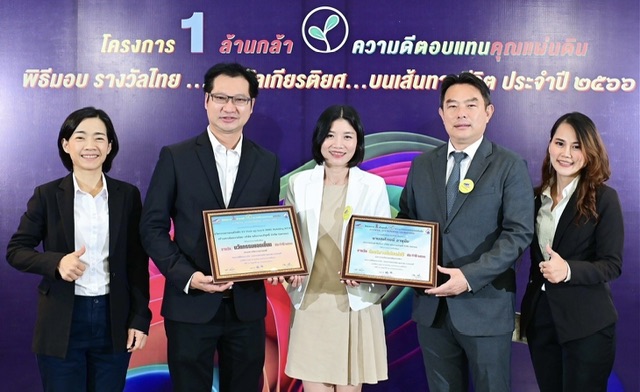 EA คว้า 2 รางวัล นักบริหารดีเด่น-นวัตกรรมยอดเยี่ยม MINE Mobility MT30