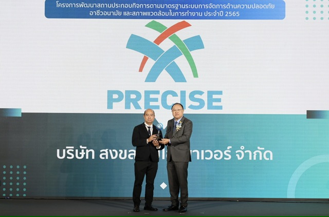 บ.ย่อย PCC คว้ารางวัล ระดับ “แพลทินัม”ในงาน THAILAND SAFE@WORK ครั้งที่ 35