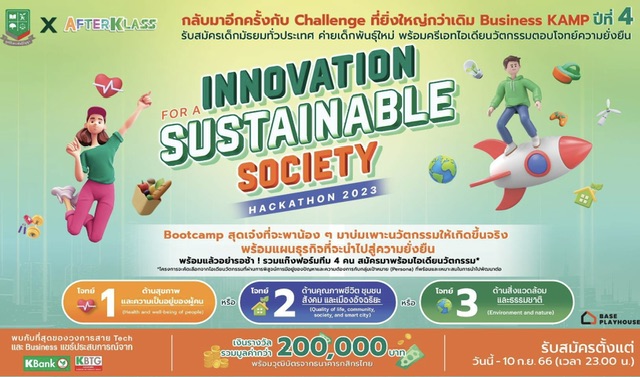 กสิกรไทยจัด AFTERKLASS Business KAMP ปีที่ 4ชูจุดเด่นสอนเยาวชนต่อยอดแผนธุรกิจยั่งยืนให้เป็นจริง