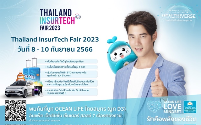 OCEAN LIFE ไทยสมุทร เปิดบูธในงาน THAILAND INSURTECH FAIR 2023ยกขบวนผลิตภัณฑ์ประกันสุขภาพ และนวัตกรรมการดูแลสุขภาพพร้อมเสิร์ฟให้แก่ลูกค้าภายใต้แนวคิด “Healthiverse โลกใหม่ที่ดีขึ้นเพื่อคนรักสุขภาพ”