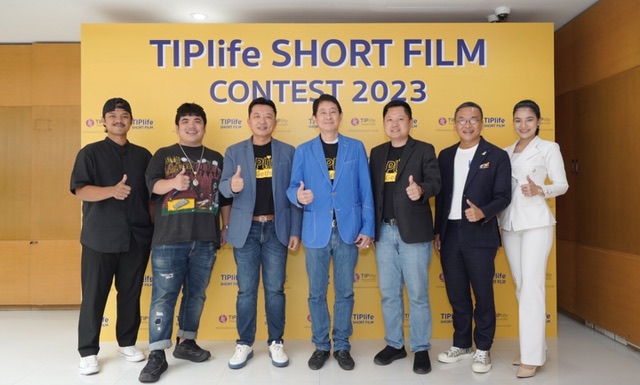 TIPlife เชิญชวนเยาวชนประกวดหนังสั้น TIPlife Short Flim Contest 2023 สะท้อน “มุมมองประกันชีวิตกับคนรุ่นใหม่”