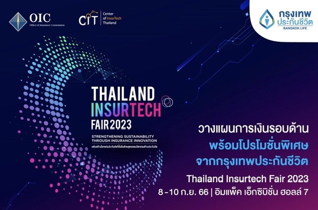 กรุงเทพประกันชีวิต ผนึกกำลังพันธมิตร ยกทัพผลิตภัณฑ์ทางการเงินร่วมออกบูทในงาน Thailand InsurTech Fair 2023