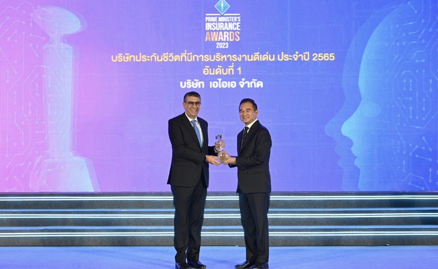 เอไอเอ ประเทศไทย รับรางวัล “บริษัทประกันชีวิตที่มีการบริหารงานดีเด่น ประจำปี 2565” อันดับที่1ควบรางวัล ‘บริษัทประกันชีวิตที่มีความยั่งยืนดีเด่น’ ต่อเนื่องเป็นปีที่ 3จากงาน Prime Minister’s Insurance Awards 2023