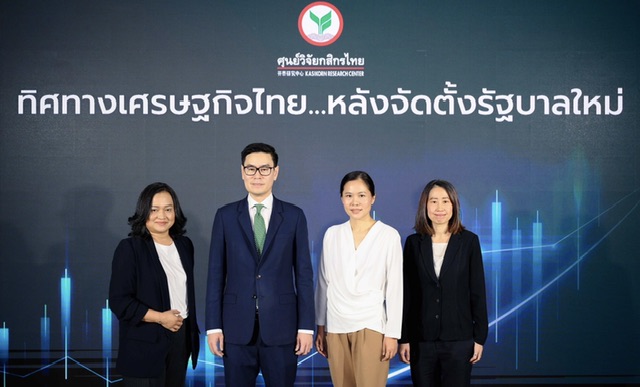 ศูนย์วิจัยกสิกรไทย ปรับลดประมาณการเศรษฐกิจไทยปี 66 ลงมาอยู่ที่ 3.0% จาก 3.7%  