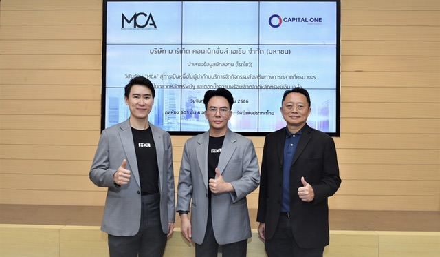 MCA โรดโชว์ จ่อเสนอขายไอพีโอ 60 ล้านหุ้นเร็วๆนี้