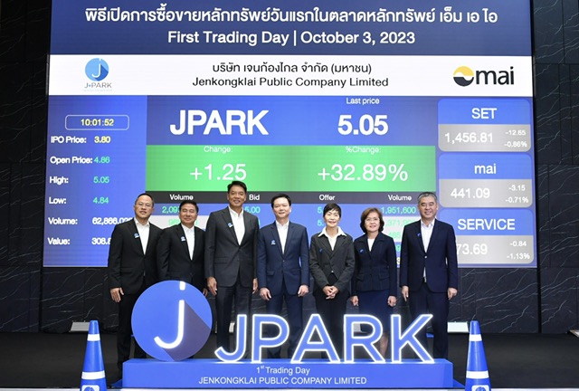 JPARK เปิดเทรดวันแรกที่ 4.86 บาท พุ่งเหนือจอง 28 %เดินหน้าขยายอาคาร-บริหารลานจอดรถ หนุนรายได้