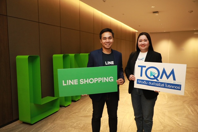 TQM จับมือ LINE SHOPPING ลุยตลาดอีคอมเมิร์ซ ช่วยผู้บริโภคเข้าถึงประกันได้ง่ายขึ้น