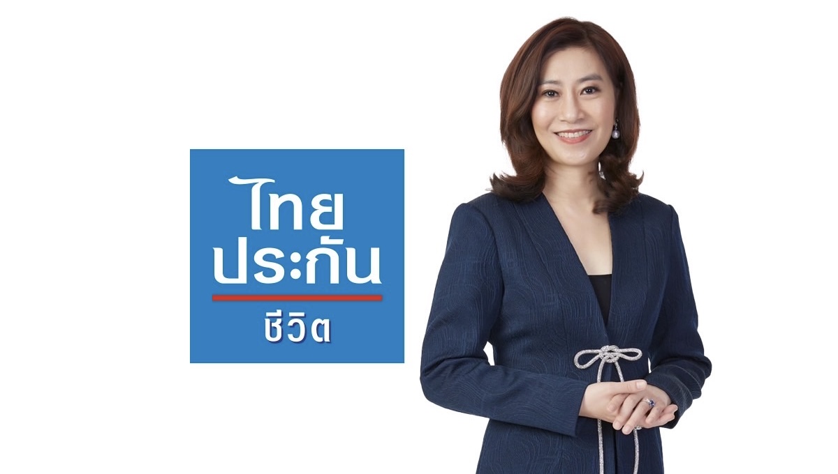 ไทยประกันชีวิตต่อสัญญา กบข. เสนอแบบประกันพิเศษเฉพาะสำหรับสมาชิก กบข.