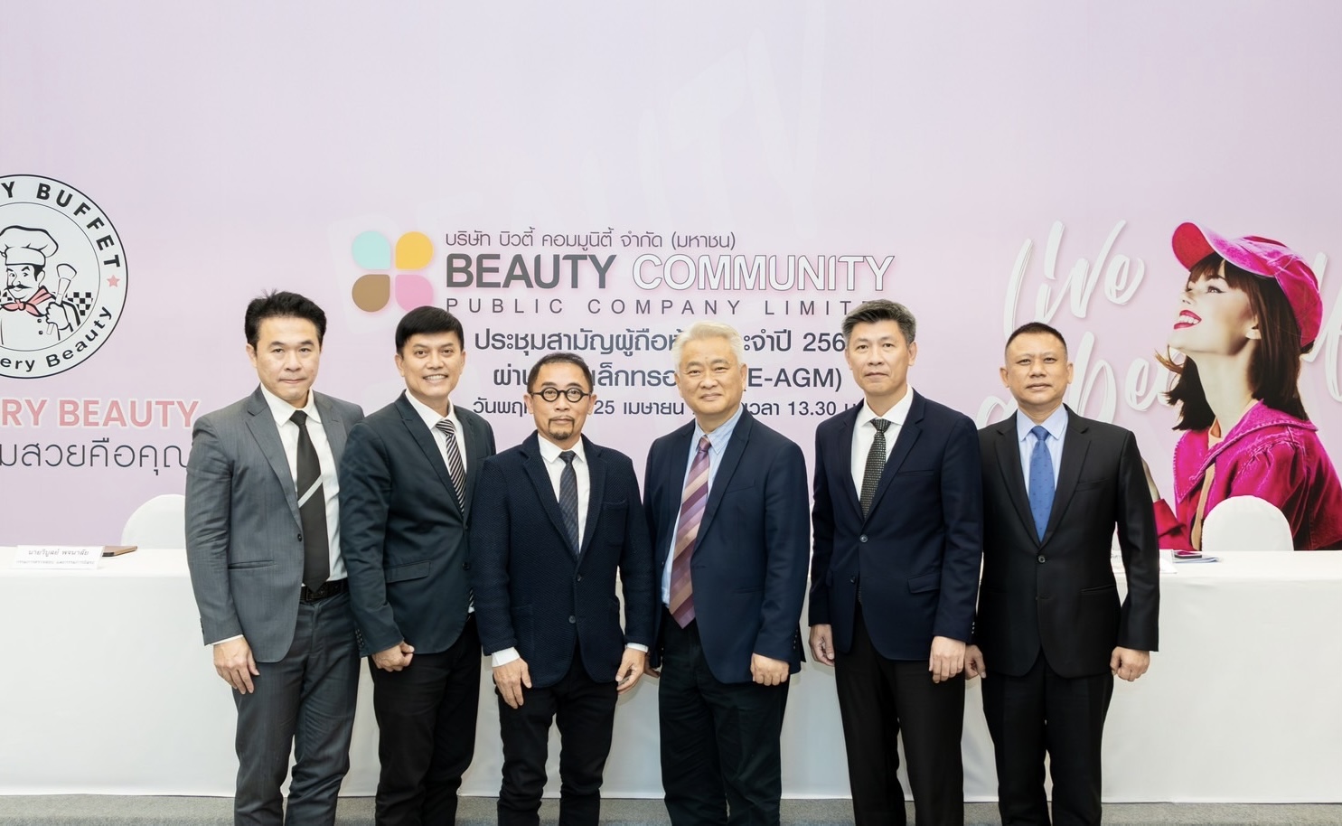 BEAUTY จัดประชุมสามัญผู้ถือหุ้นประจำปี 2567 ตั้งเป้ายอดขาย 750 ล้านบาท