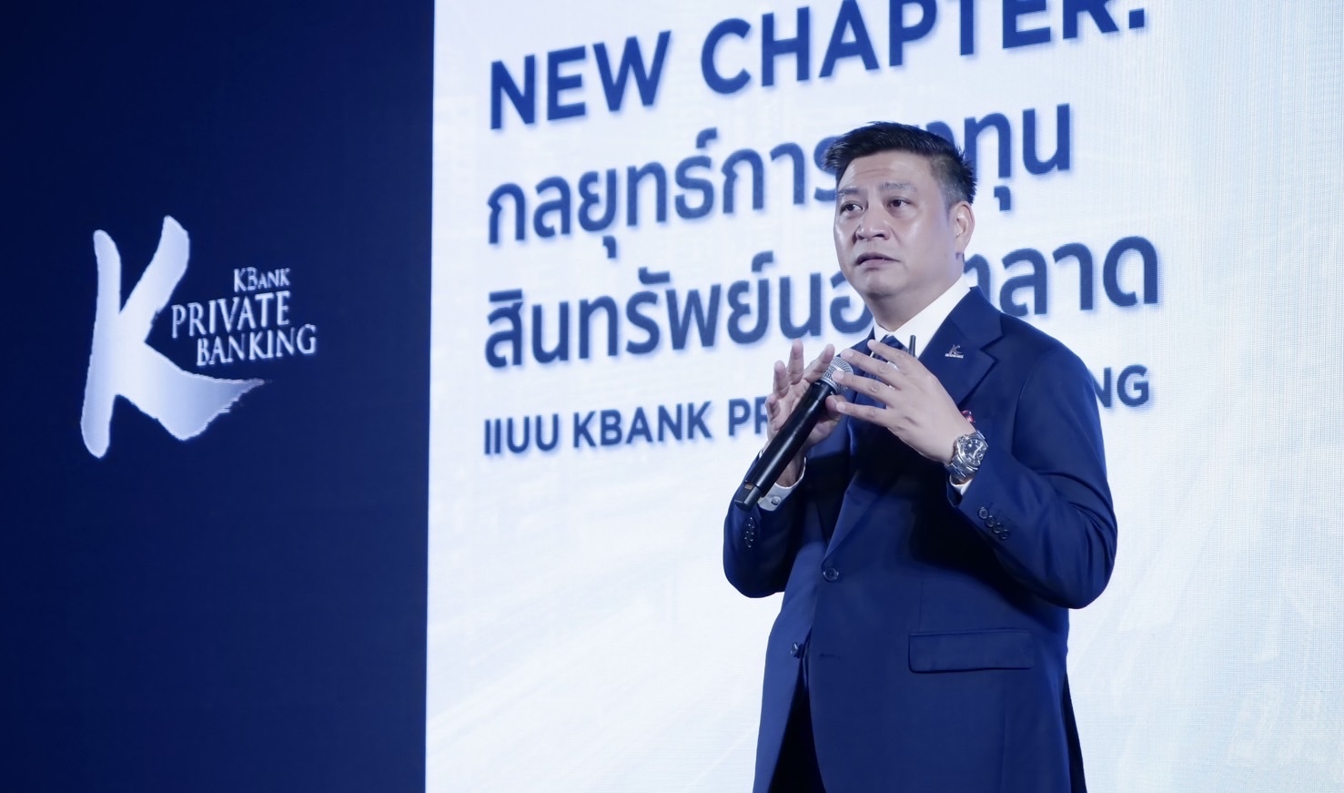 KBank Private Banking จับมือ EQT บริษัทกองทุนหุ้นนอกตลาดที่ใหญ่เป็นอันดับสามของโลก เปิดประตูสู่โอกาสใหม่ไปกับกองทุนหุ้นนอกตลาดกึ่งสภาพคล่อง