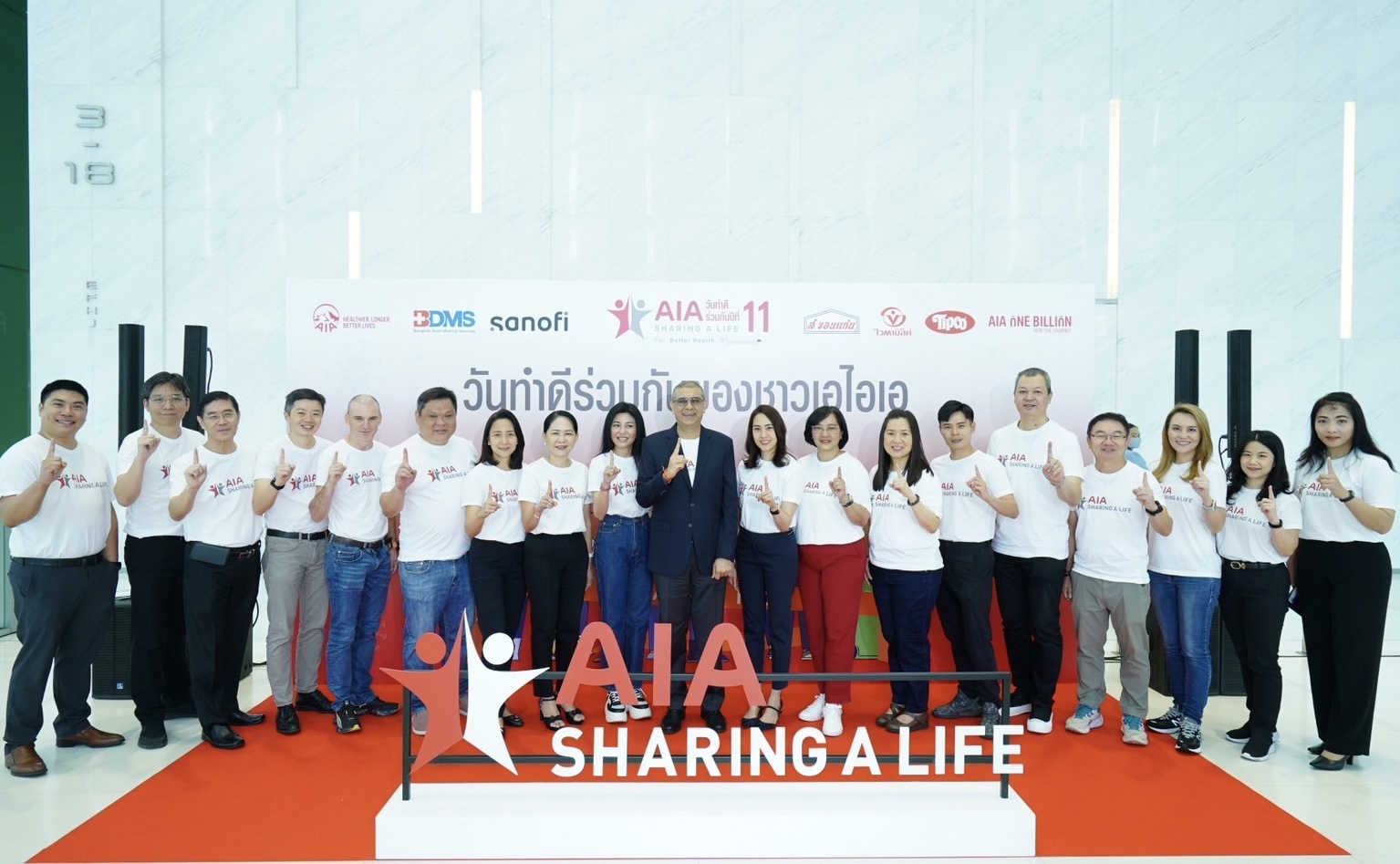 “เอไอเอ จัดกิจกรรม “เอไอเอ แชร์ริ่ง อะ ไลฟ์” (AIA Sharing A Life) ครั้งที่ 11 ภายใต้แนวคิด For Better Health มอบบริการฉีดวัคซีนไข้หวัดใหญ่ให้แก่ประชาชนโดยไม่มีค่าใช้จ่าย จำนวน 10,000 เข็มทั่วประเทศ” 