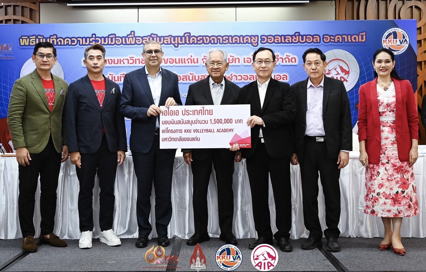 เอไอเอ ประเทศไทย มอบเงินสนับสนุน KKU Volleyball Academy จำนวน 1.5 ล้านบาท ต่อเนื่องเป็นปีที่ 2