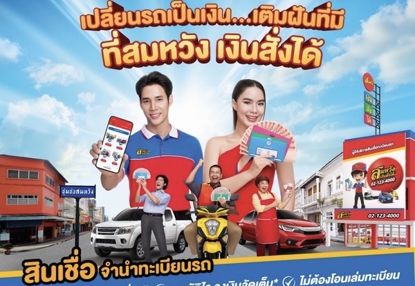 สมหวัง เงินสั่งได้ ผนึก GMM Musicคว้า 