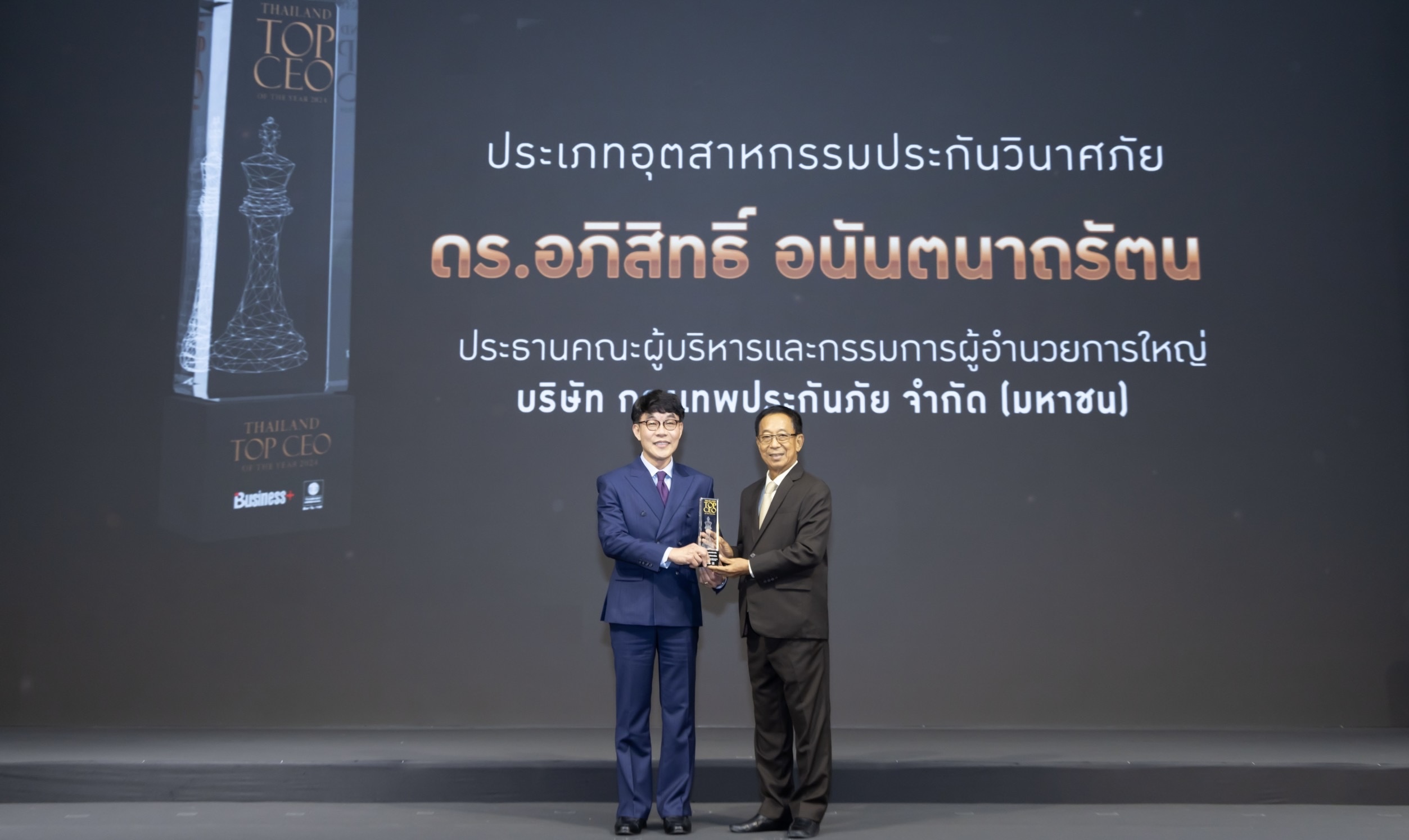 ดร.อภิสิทธิ์ อนันตนาถรัตน CEO กรุงเทพประกันภัย คว้ารางวัลสุดยอดผู้นำองค์กรแห่งปี THAILAND TOP CEO OF THE YEAR 2024 ประเภทอุตสาหกรรมประกันวินาศภัย