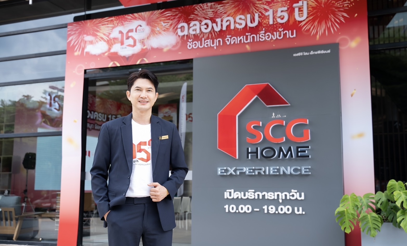 SCG HOME Experience ครบรอบ 15 ปีส่งเทรนด์บ้าน - คลินิกหมอบ้าน แก้โจทย์การอยู่อาศัยยั่งยืนตั้งเป้าปี 69 ดูแลเรื่องบ้านครบวงจร ‘คิด-สร้าง-ซ่อม-อยู่’