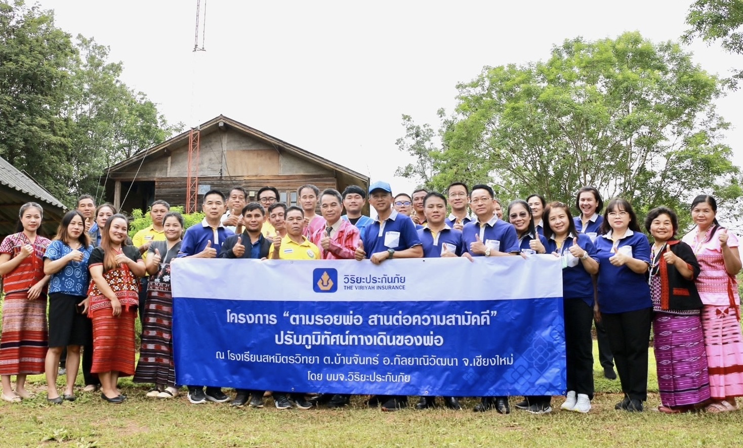 วิริยะประกันภัย ร่วมกับชุมชนบ้านจันทร์ ปรับภูมิทัศน์เส้นทางเรียนรู้ศาสตร์พระราชา โครงการ “ตามรอยพ่อ สานต่อความสามัคคี”