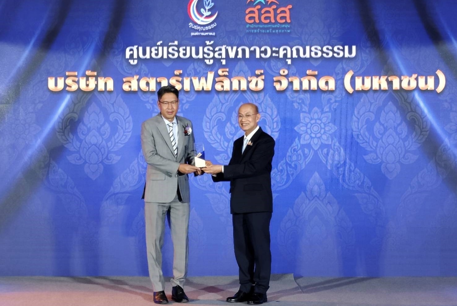 SFLEX รับโล่รางวัล Happy@Moral Business Award 2024