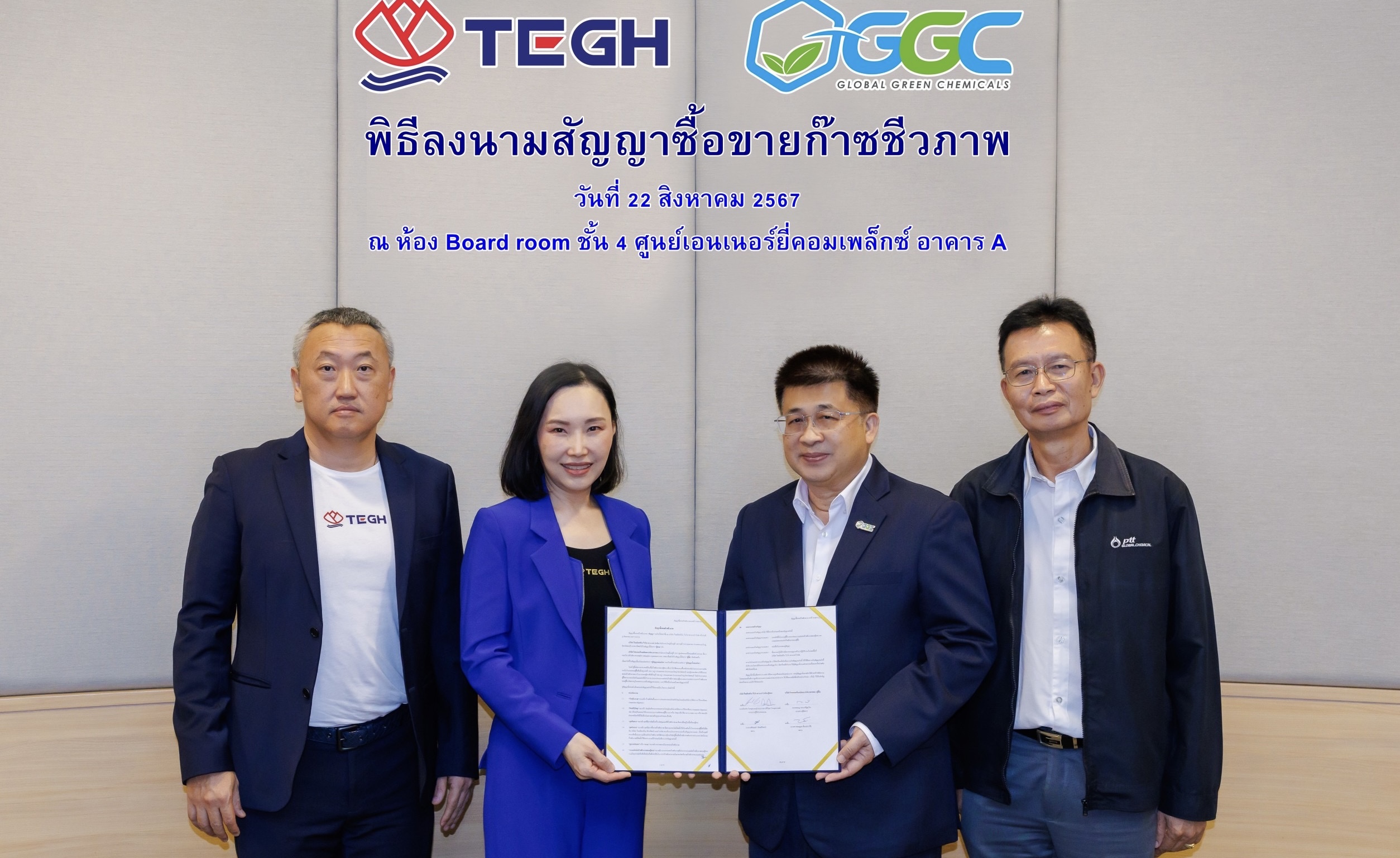 TEBP บริษัทย่อยในเครือ TEGH ขายก๊าซชีวภาพให้ GGC มูลค่า 1 พันลบ.ผูกสัญญายาว 7 ปี เพิ่ม Recuring Income ปีละ150 ลบ.ต่อยอด BCG Model สู่ความยั่งยืนทางเศรษฐกิจ หนุนรายได้เติบโตมั่นคง