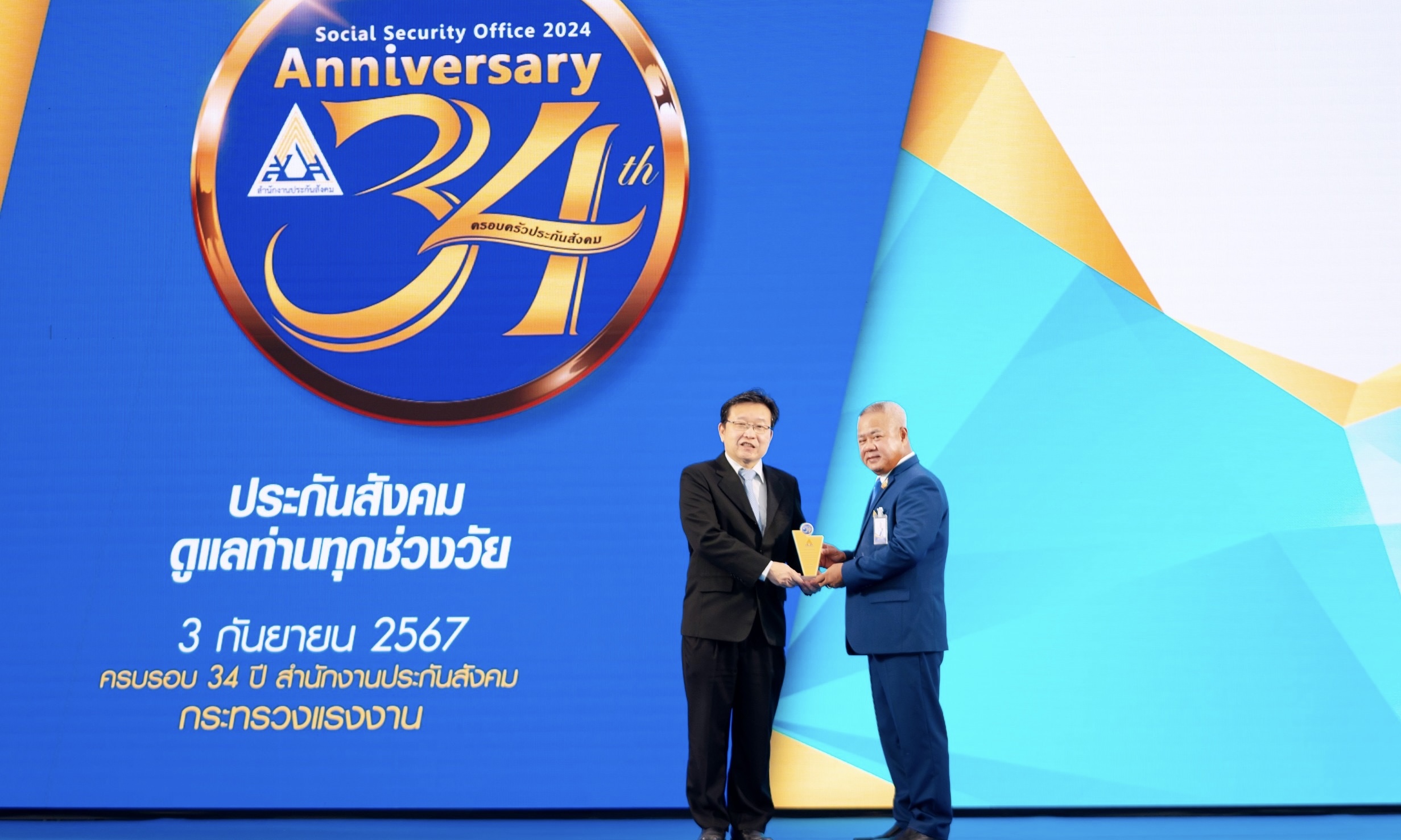 L&E รับรางวัล สถานประกอบการดีเด่นปี 2567 จากประกันสังคม