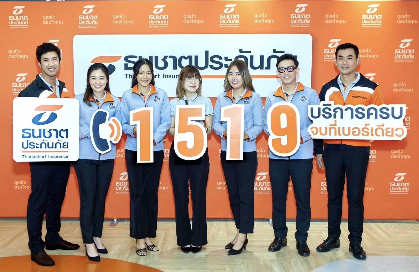 ธนชาตประกันภัย มุ่งพัฒนาศักยภาพยกระดับศูนย์บริการลูกค้า เบอร์ใหม่! Contact Center โทร.1519 บริการครบจบที่เบอร์เดียว