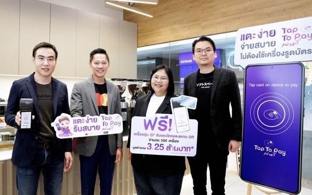 SCB จับมือ Mastercard และ Soft Space ส่งแคมเปญ “แตะง่าย รับสบาย”มอบเครื่อง Android รับการชำระเงินแบบไร้สัมผัส ผ่านบริการ “SCB Tap To Pay” 