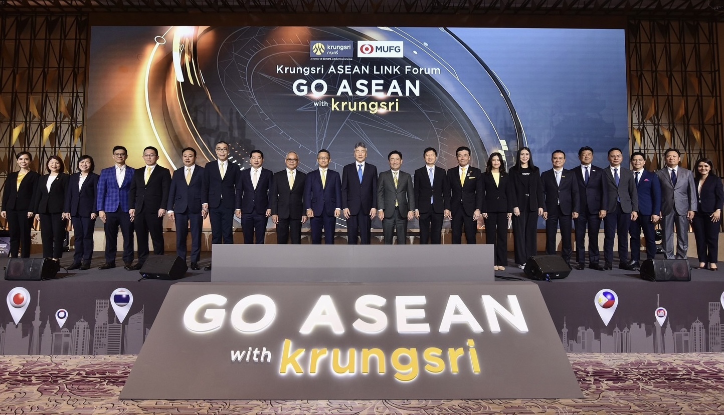 กรุงศรีจัดงานสัมมนาครั้งใหญ่Krungsri ASEAN LINK Forumย้ำจุดยืนในฐานะธนาคารชั้นนำแห่งภูมิภาคอาเซียน ด้วยเครือข่ายธุรกิจที่แข็งแกร่งที่สุด