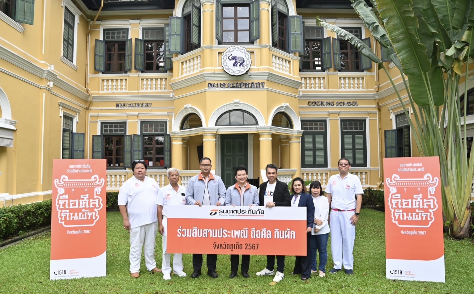 ธนชาตประกันภัย เดินหน้าจับมือ ทีทีบี ร่วมสนับสนุนการจัดงาน“ประเพณีถือศีลกินผัก จ.ภูเก็ต ประจำปี 2567” ต่อเนื่องปีที่ 3