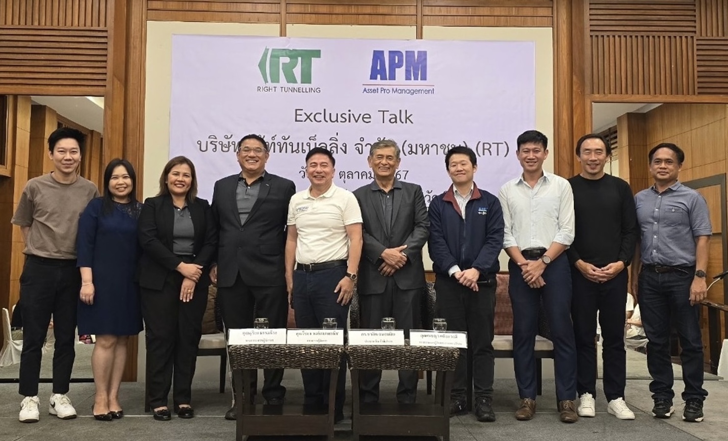 RT และ APM ร่วมงาน Exclusive Talk ให้ข้อมูลนักลงทุน จ.เชียงใหม่