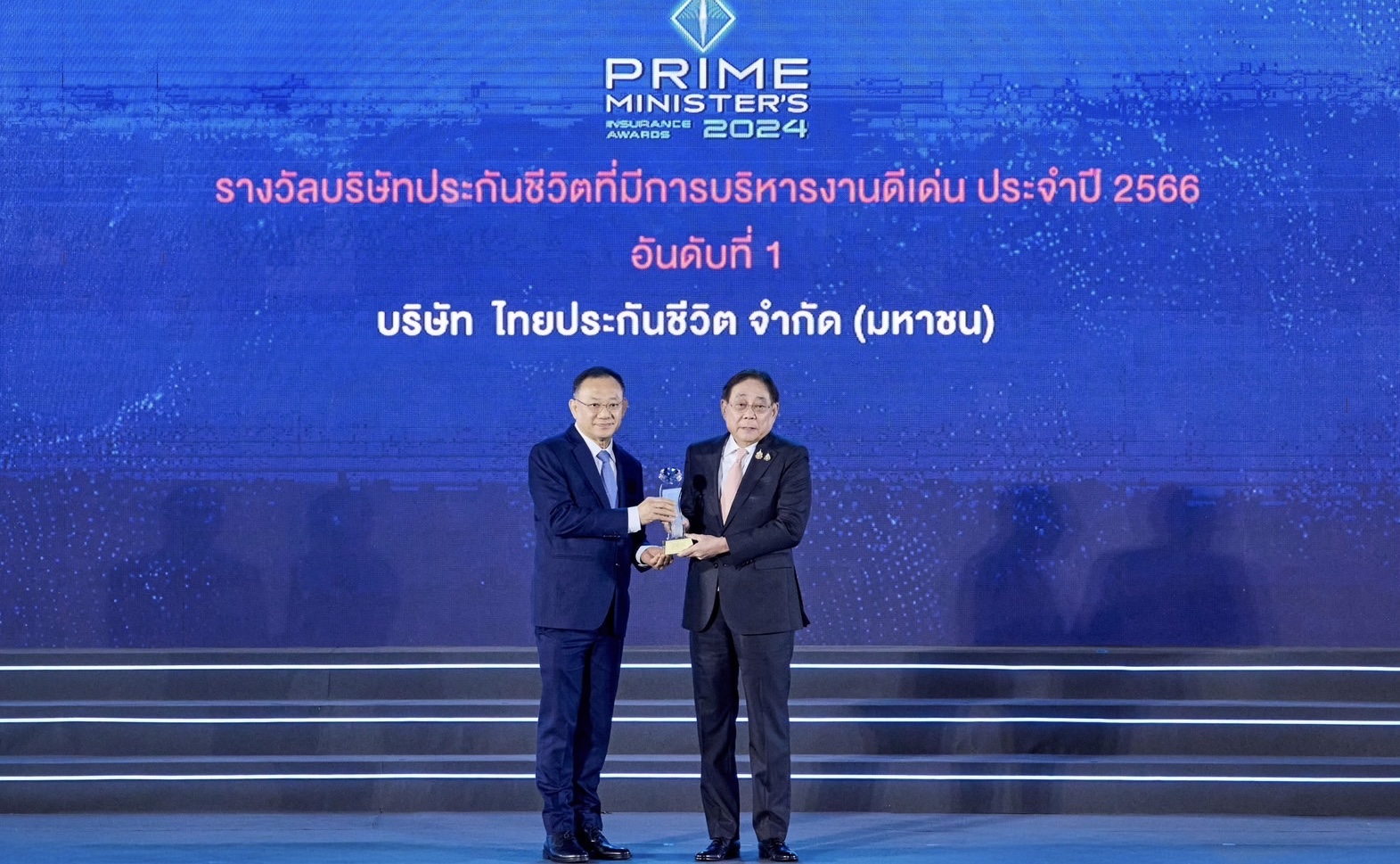 ไทยประกันชีวิต คว้ารางวัล “บริษัทประกันชีวิตที่มีการบริหารงานดีเด่น อันดับ 1”