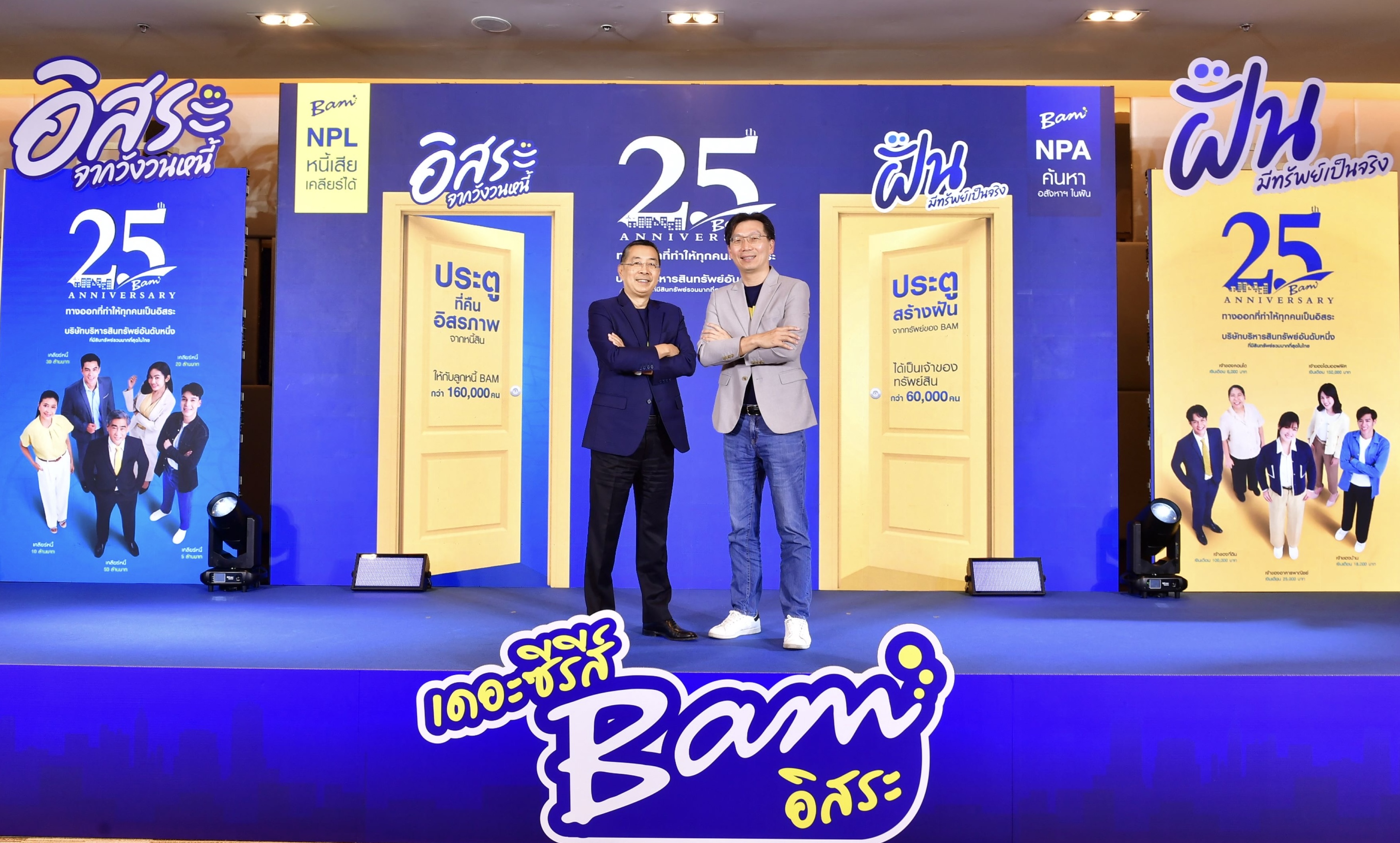 “BAM” นำองค์กรสู่ DIGITAL ENTERPRISE ตอกย้ำผู้นำ AMC ยุค 4.0วางเป้าหมายสร้างโอกาสเติบโตอย่างยั่งยืน เตรียมส่ง “อิสระ เดอะซีรีส์” ชวนลูกหนี้ BAM ประนอมหนี้ – ดึงคนรุ่นใหม่ซื้อทรัพย์กับ BAM ลงสื่อโซเชียล